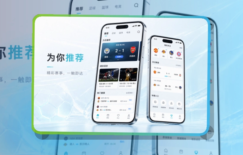 开云 App下载入口，观看习惯更好找 页面展示